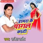 Hamra Ke Pagal Ka Di Album Download