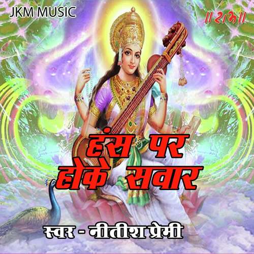 Hansh Par Hoke Sawar Nitesh Premi MP3 Download
