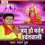 Jai Ho Parwat Parwatwaali - Shilpi Raj Song Download