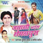 Dhananjay Kumar Yadav Songs MP3 Download