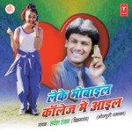 Leke Mobile College Mein Aail Album Download