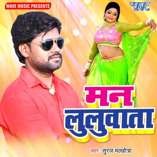 Mann Luluata Suraj Malhotra MP3 Download