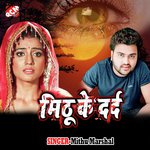 Mithu Ke Dard MP3 Download