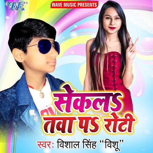 Sekla Tawa Pe Rotiya Vishal Singh Vishu MP3 Download