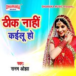 Thik Nahi Kailu Ho Album Download