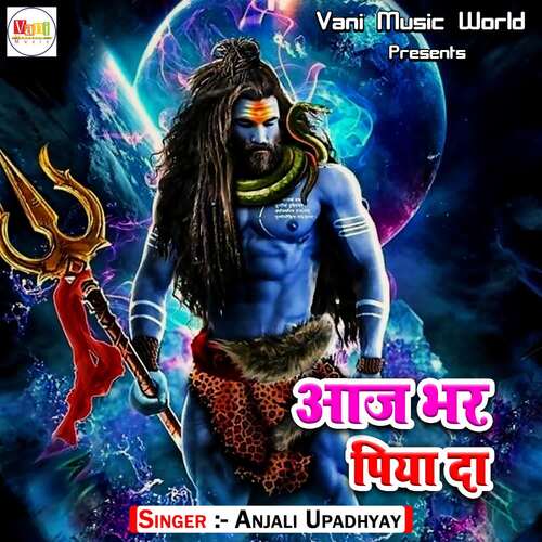 Aaj Bhar Piya Da Anjali Upadhyay MP3 Download