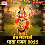Chait Navratri Mata Bhajan 2022 MP3 Download