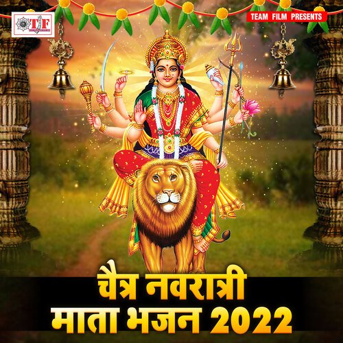 Chait Navratri Mata Bhajan 2022 Ritesh Pandey MP3 Download
