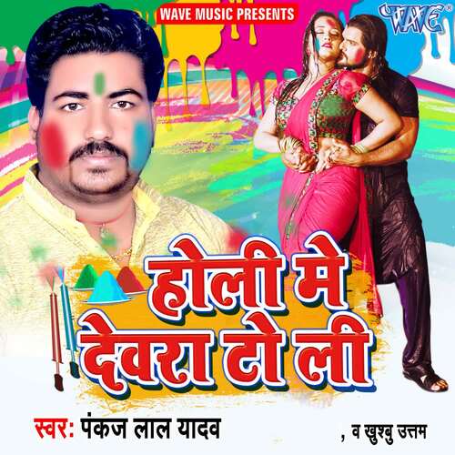 Holi Me Devra Toli Khushboo Uttam MP3 Download