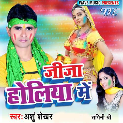 Jija Holiya Me Anshu Shekhar MP3 Download