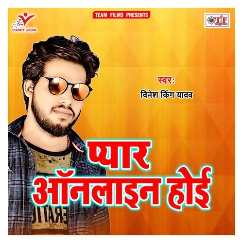 Pyar Online Hoi Dinesh King Yadav MP3 Download