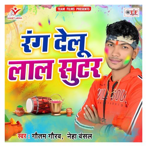 Rang Delu Lal Sutar Gautam Gaurav MP3 Download