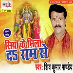 Siya Ke Milad Ram Se Album Download