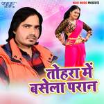 Tohra Me Basela Praan Album Download