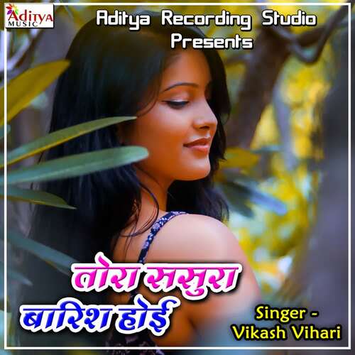 Tora Sasura Baarish Hoi Vikash Vihari MP3 Download