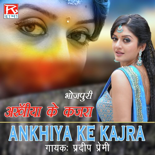 Ankhiya Ke Kajra Pradeep Premi MP3 Download