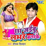 Chha Jaibu Labhar Banake Album Download