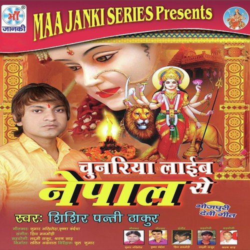 Chunariya Laib Nepal Se Shishir Panti Thakur MP3 Download