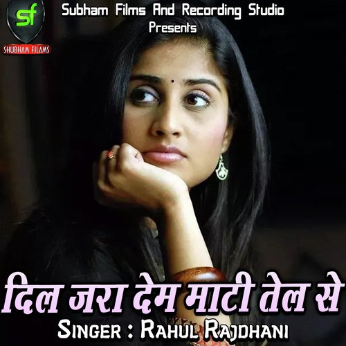 Dil Jara Dem Maati Tel Se Rahul Rajdhani MP3 Download