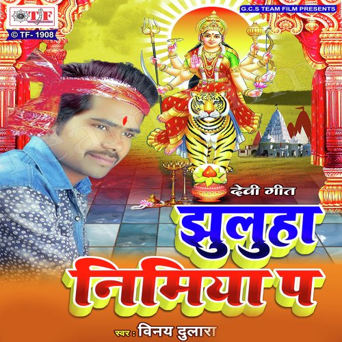 Jhuluha Nimiya Pa Vinay Dulara MP3 Download