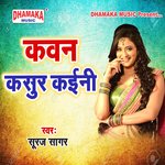 Kawan Kasur Kaini Album Download
