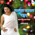 Laukat Saman Baruye Album Download