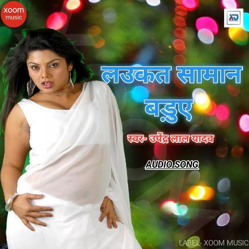 Laukat Saman Baruye Upendra Lal Yadav MP3 Download