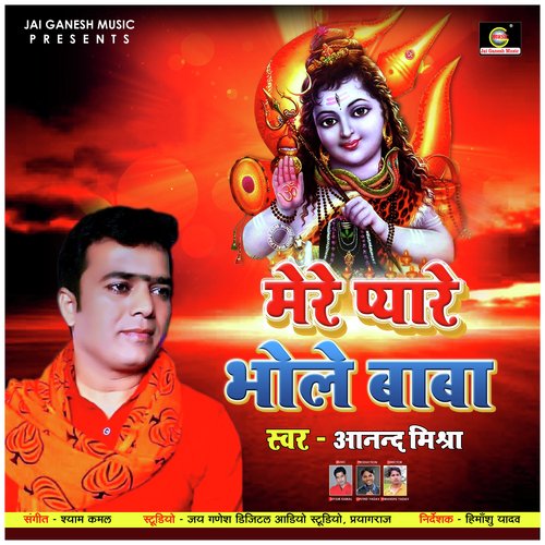 Mere Pyare Bhole Baba Anand Mishra MP3 Download