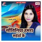 Sautaniya Hamara Saiyan Ke Album Download
