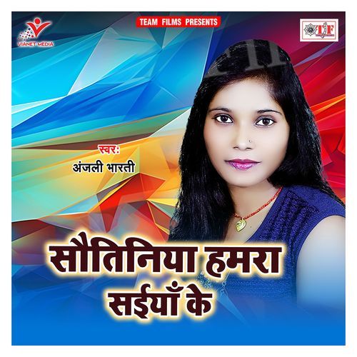 Sautaniya Hamara Saiyan Ke Anjali Bharti MP3 Download