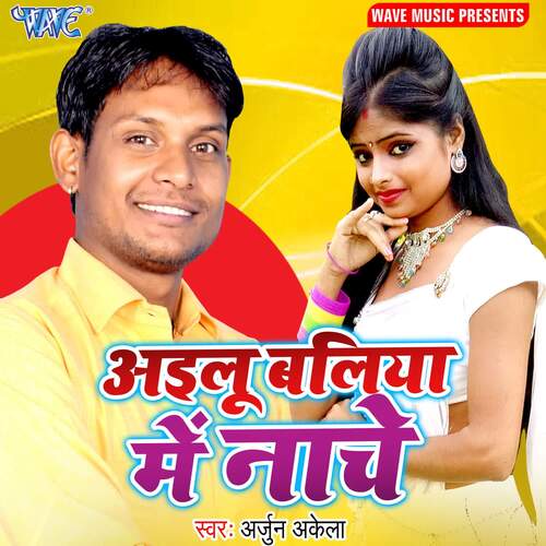 Aailu Baliya Me Nache Arjun Akela MP3 Download