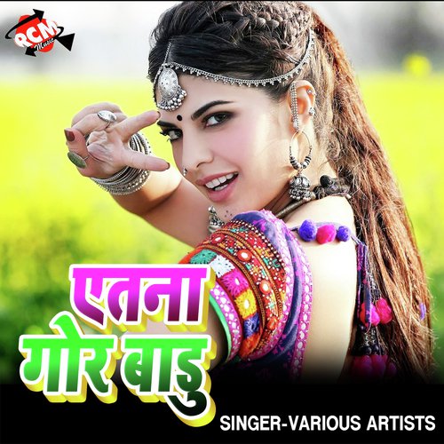 Atna Gor Baru Sonu Sunhra MP3 Download