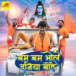 Bam Bam Bhole Duniya Bole Album Download