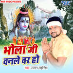 Bhola Ji Banale Bar Ho Album Download