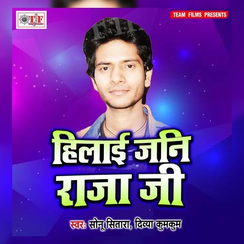 Hilai Jani Raja Ji Divya Kumkum MP3 Download