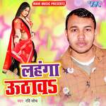 Lahanga Utahwa Album Download