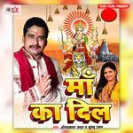 Maa Ka Dil Album Download