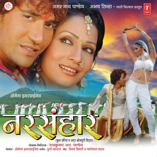Narsanhaar Raja Hasan MP3 Download