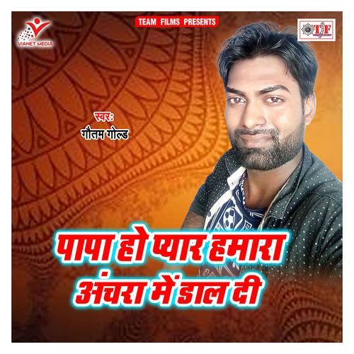 Papa Ho Pyar Hamara Anchara Me Daal Di Gautam Gold MP3 Download