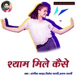 Shyam Mile Kaise - Saurabh Yadav Song Download