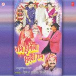 Tani Sunila Samdhi Ram Album Download