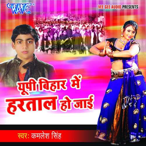 UP Bihar Me Hartal Ho Jayi Kamlesh Singh MP3 Download