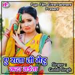 A Raja Ji Gehu Kata Jayita Album Download
