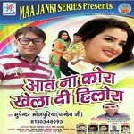 Aav Na Kora Khela Dee Hilora Album Download