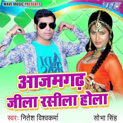 Aazamgadh Jila Rasila Hola Sobha Singh MP3 Download