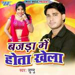 Bajara Me Hota Khela Album Download