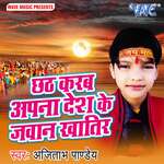 Chhath Karab Apna Desh Ke Jawan Khatir - Ajitabh Pandey Song Download