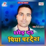 Chhod da Piya Pardesh Album Download