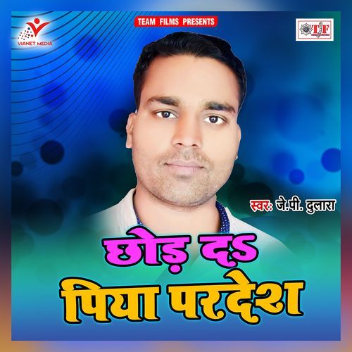 Chhod da Piya Pardesh J.P.Dulara MP3 Download