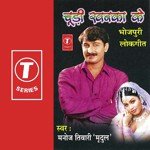 Chudi Khanka Ke Album Download